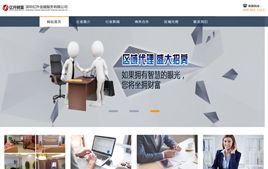 HTML简洁大气金融信息服务公司网站模板（含源码解析）