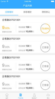 元泰金服APP v2.0.15 iOS版 起点软件园的金融信息服务革新