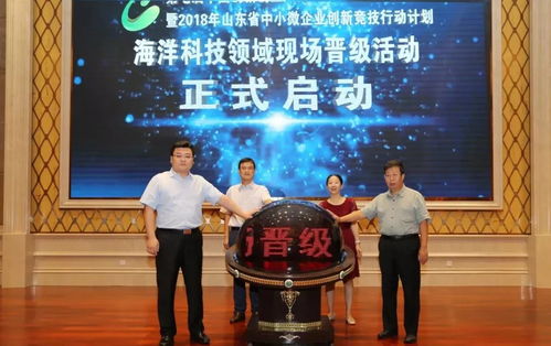 创新竞技行动计划推动海洋科技领域现场晋级活动在荣成举行，金融信息服务赢得市场关注