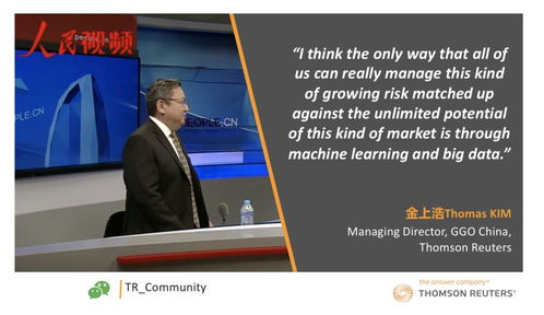人物专访 Thomas Kim谈金融信息服务的机遇与挑战