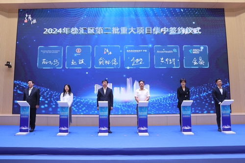 徐汇首发“重点企业服务包plus计划”，23个重大项目共筑营商新生态