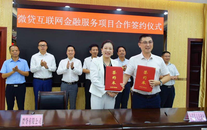 微贷互联网金融服务项目落户合浦