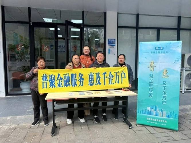 "普聚金融服务 惠及千企万户"